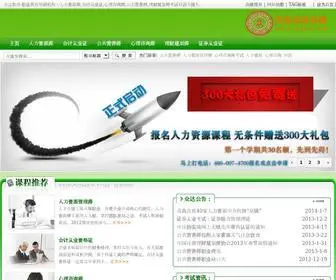 QDZD.org(青岛众达教育培训机构) Screenshot