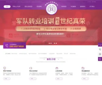 QDzhenrong.com(QDzhenrong) Screenshot