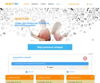 Qealty.ru(Срок) Screenshot