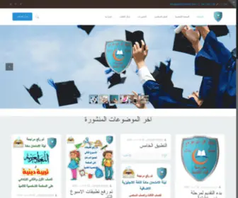 Qebaa-School.com(مدرسة قباء الخاصة) Screenshot