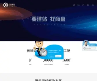Qebang.cn(网站建设) Screenshot