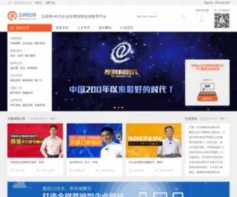 Qebang.com(企邦在线) Screenshot