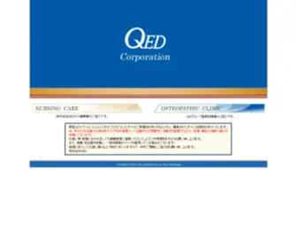 Qed-GR.com(川崎) Screenshot