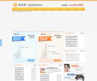 Qedai.com(杭州贷款公司) Screenshot