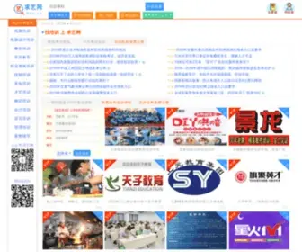 Qeo.cn(求艺网) Screenshot