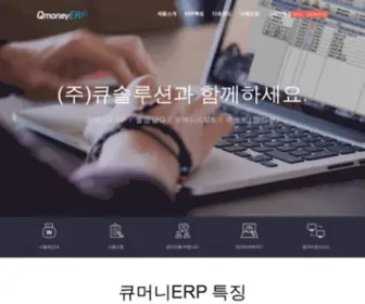 Qerp.co.kr(큐머니) Screenshot