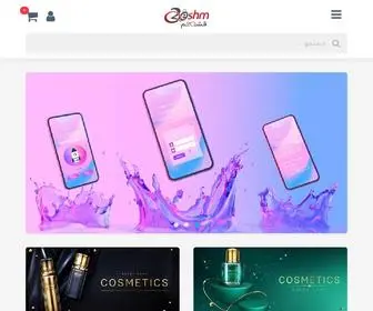 Qeshm20.com(قشم) Screenshot