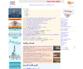 Qeshmonline.com(جزیره) Screenshot