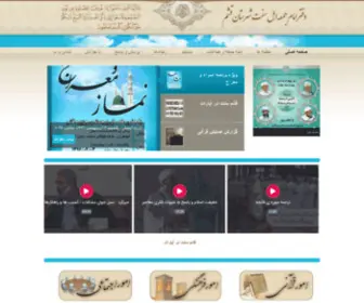 Qeshmsonnat.ir(دفتر امام جمعه اهل سنت و جماعت شهرستان قشم) Screenshot