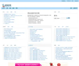 Qeto.com(背单词) Screenshot