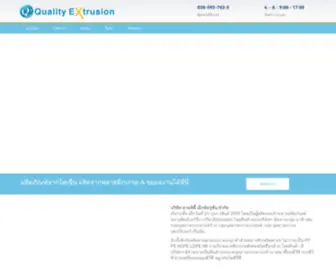 Qextrusion.com(บริษัท) Screenshot