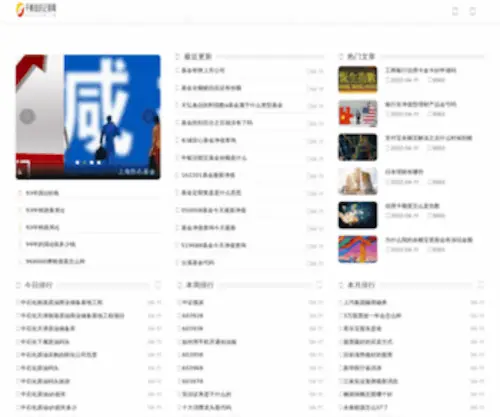 QF168.com(全富木业) Screenshot