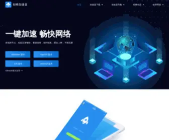 Qfacc.cn(轻蜂加速器) Screenshot
