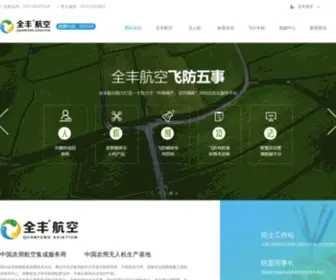 QFHKZB.com(无人机) Screenshot