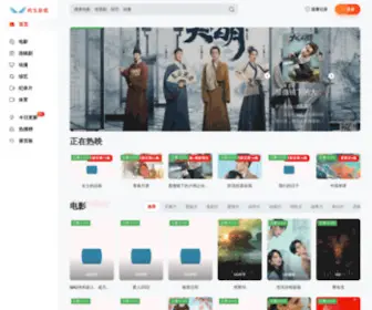 Qfitv.com(起飞影院) Screenshot