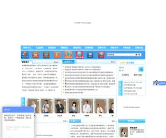 QFJY.net(群峰国际教育集团) Screenshot