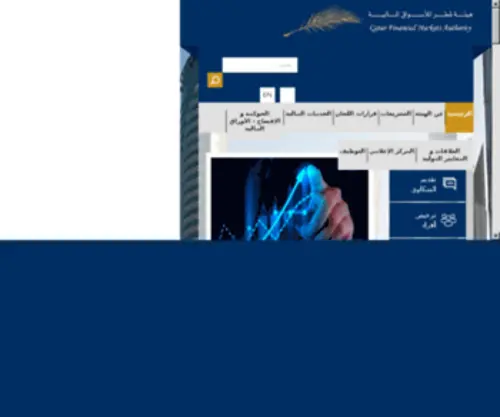 Qfma.org.qa(هيئة) Screenshot