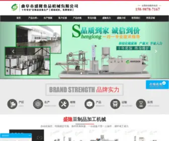 QFSLJQ.com(曲阜市盛隆食品机械有限公司) Screenshot