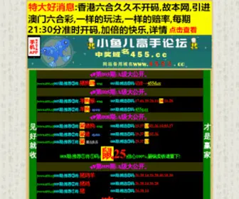 Qfta.net(曲阜旅游网) Screenshot