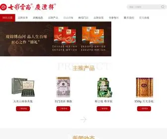 QFXcha.com(七彩云南庆沣祥茶业网站) Screenshot