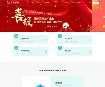 QG.net(云主机) Screenshot
