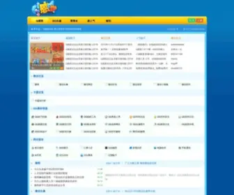 Qganjue.com(Q感觉) Screenshot