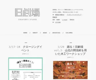 Qgekijo.net(旧劇場) Screenshot