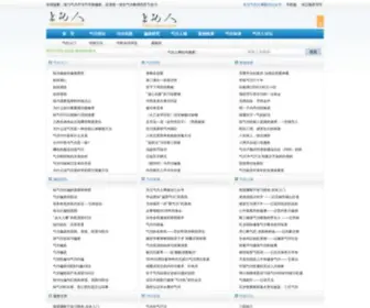 Qgren.com(气功人网) Screenshot