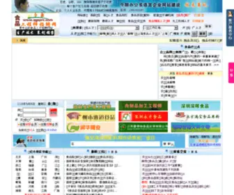 QGSPRC.com(食品工程师招聘网) Screenshot