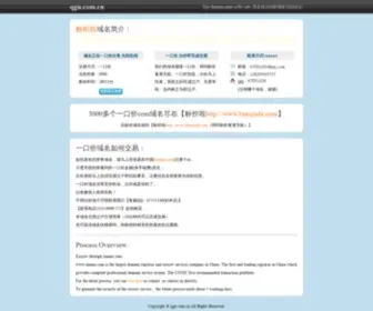 Qgu.com.cn(Qgu) Screenshot