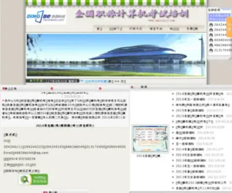 QGZCJSJ.com(2016职称计算机考试题库) Screenshot