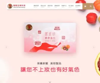 QH.com.tw(蕎鶴生物科技) Screenshot