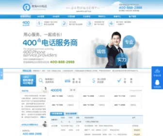 QH400.com(青海400电话网) Screenshot