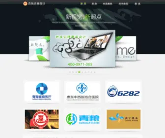 Qhad.com.cn(青海青网科技传媒) Screenshot