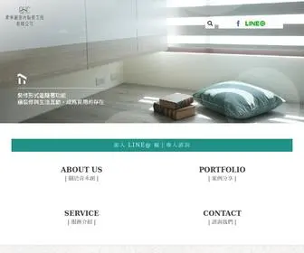 QHC-CO.com(青禾創室內裝修工程有限公司) Screenshot