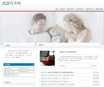 QHCCX.cn(武汉代孕公司) Screenshot