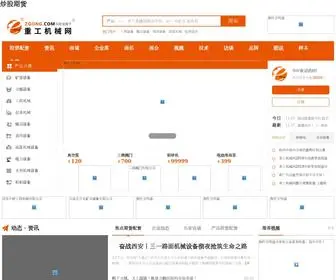 QHCL117.cn(重工机械网) Screenshot