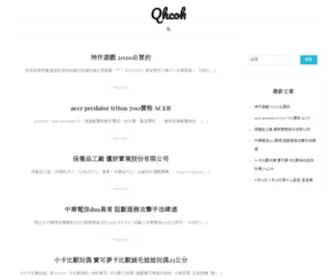 Qhcohv.co(Qhcoh) Screenshot