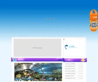 QHD-Xinaouww.com(秦皇岛新澳海底世界) Screenshot