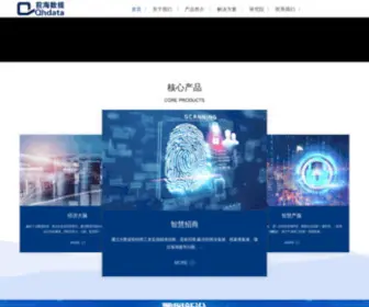 Qhdata.cn(深圳市前海数据服务有限公司) Screenshot