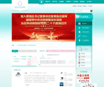 QHDFY.com.cn(秦皇岛妇幼保健院) Screenshot