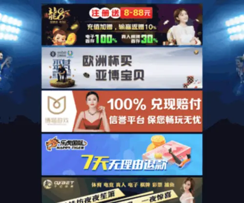 QHDJLDSY.com(龙8) Screenshot