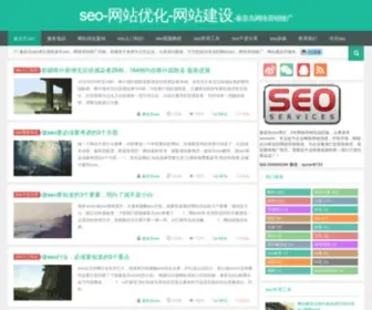 QHdseo.net(秦皇岛网络营销推广) Screenshot