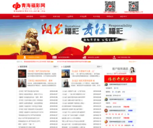 QHFC.gov.cn(QHFC) Screenshot