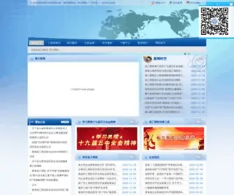 Qhfic.cn(青海省工商业联合会（青海省商会）) Screenshot