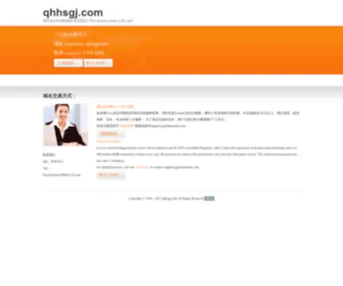 QHHSGJ.com(青海湖国际诗歌节网站) Screenshot