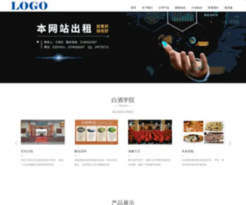 QHHZTT.com(青海青稞酒) Screenshot