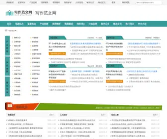 QHJZ66.com(写作范文网) Screenshot