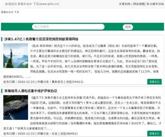 QHLS.cn(海量无弹窗小说阅读中文网) Screenshot