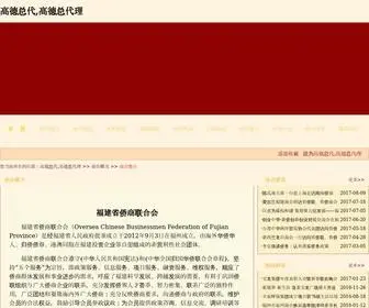 QHMM.org(高德总代) Screenshot